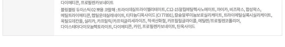 [NEW컬러] 에뛰드 마이 쁘띠 팔레트(단품/뛰드공주 기획) 7 colors 상세페이지 59